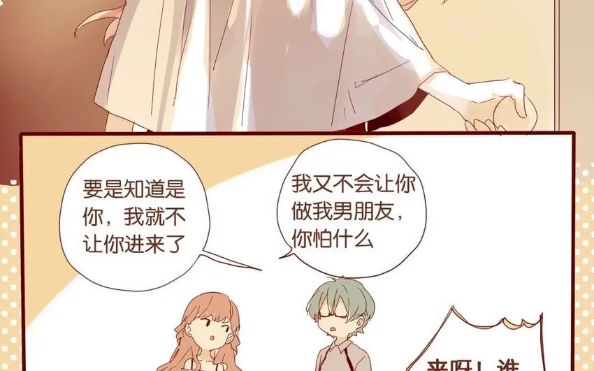 11 第10话 一个人也很好 第11页