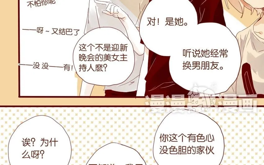11 第10话 一个人也很好 第13页
