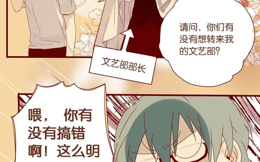 11 第10话 一个人也很好 第16页