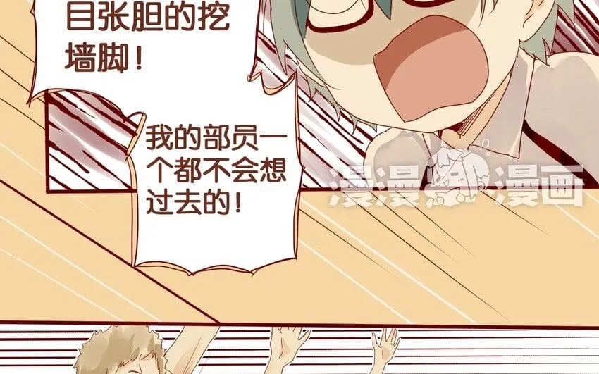 11 第10话 一个人也很好 第17页
