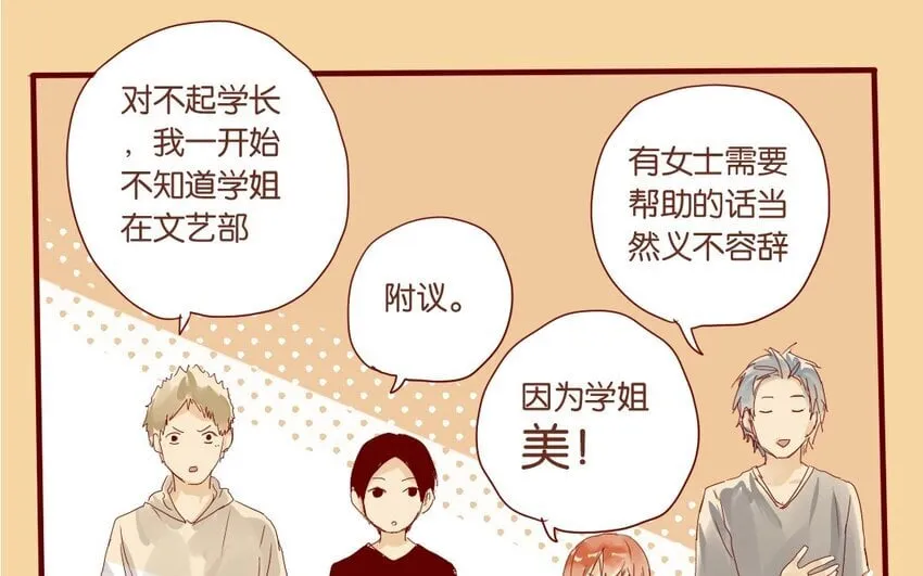 11 第10话 一个人也很好 第20页