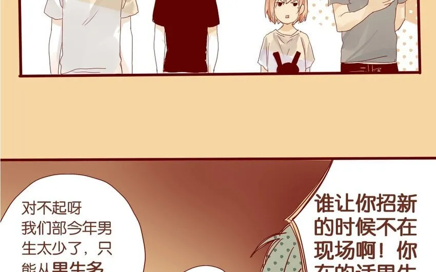 11 第10话 一个人也很好 第21页