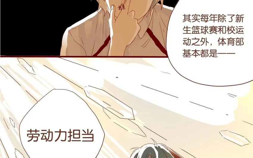 11 第10话 一个人也很好 第25页