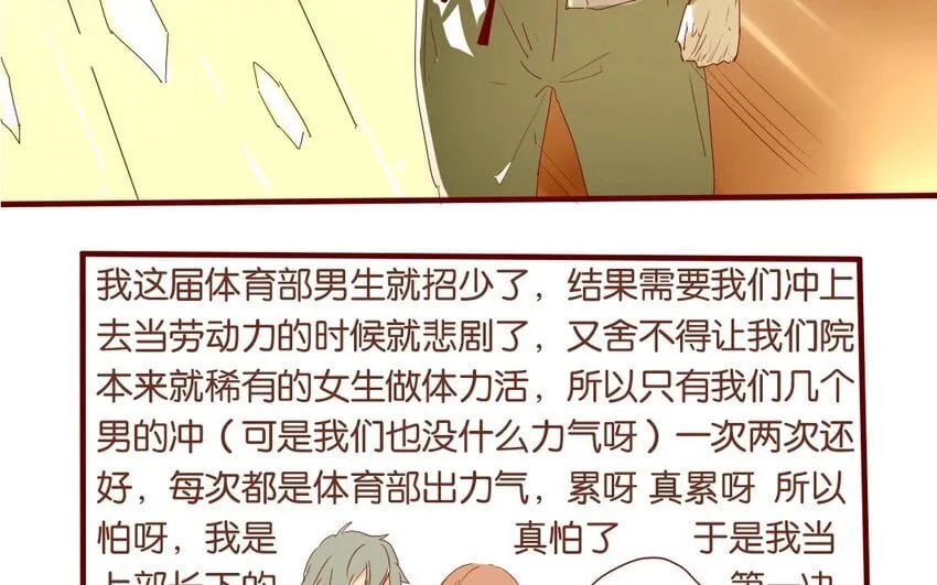 11 第10话 一个人也很好 第27页