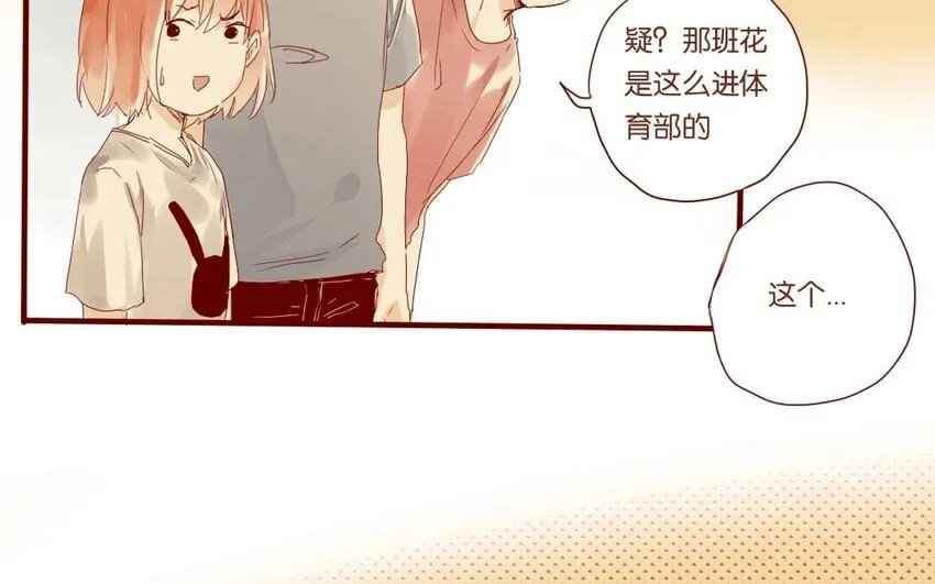 11 第10话 一个人也很好 第29页