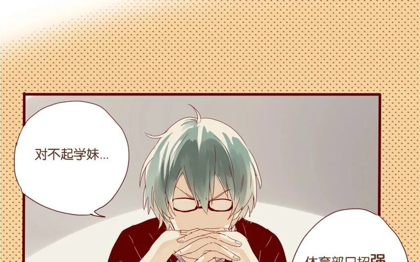 11 第10话 一个人也很好 第30页