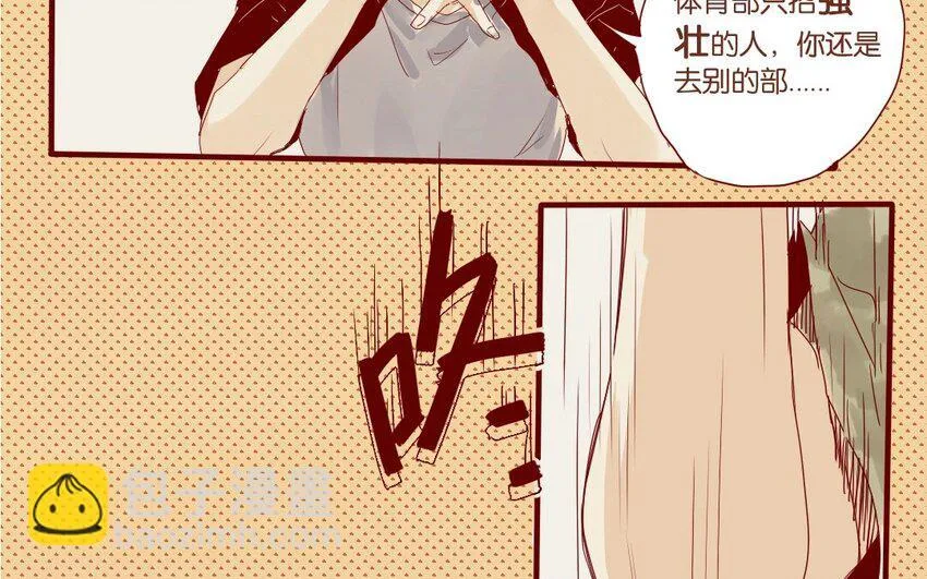 11 第10话 一个人也很好 第31页