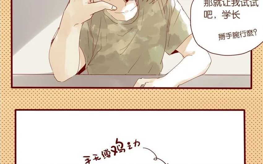 11 第10话 一个人也很好 第33页
