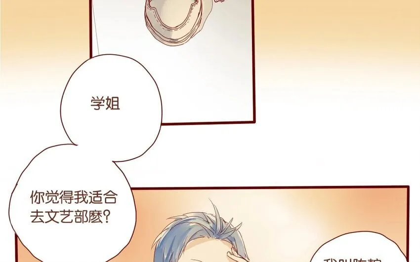 11 第10话 一个人也很好 第37页