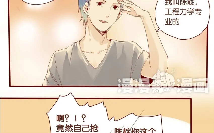 11 第10话 一个人也很好 第38页