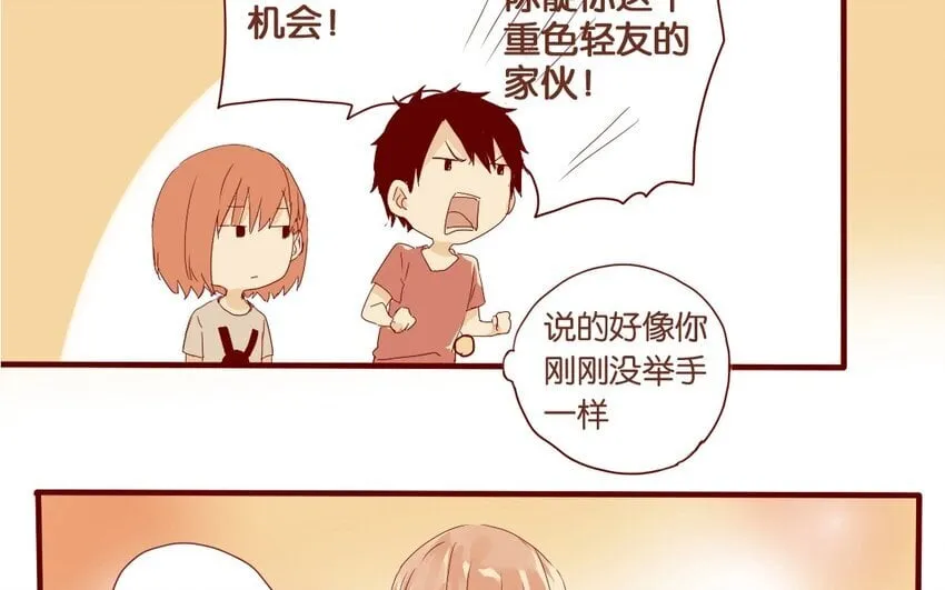11 第10话 一个人也很好 第39页