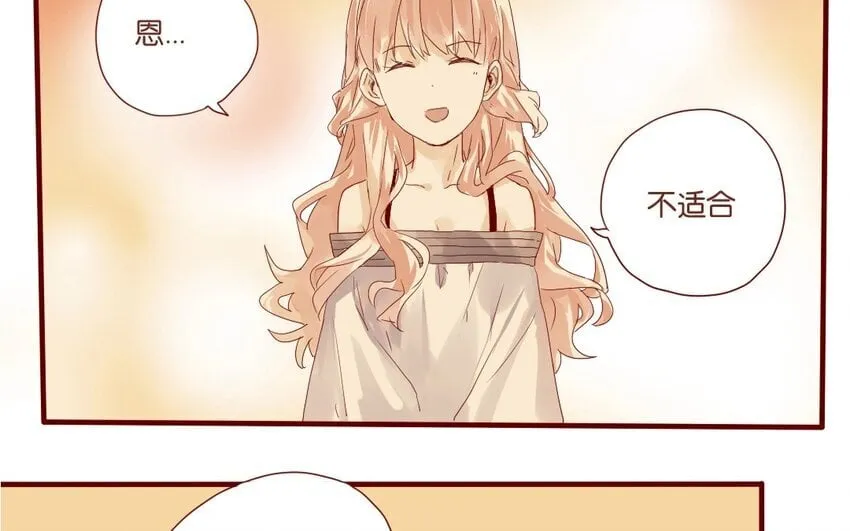 11 第10话 一个人也很好 第40页