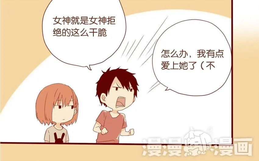 11 第10话 一个人也很好 第41页