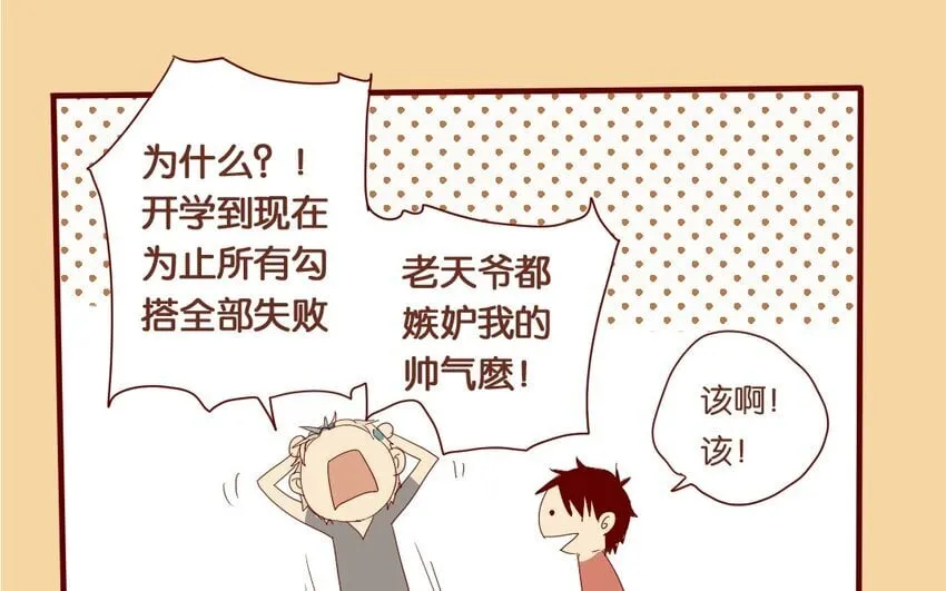 11 第10话 一个人也很好 第42页