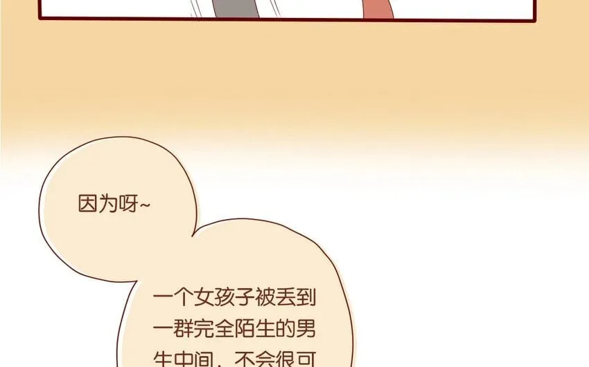 11 第10话 一个人也很好 第43页