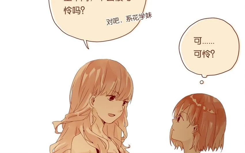 11 第10话 一个人也很好 第44页