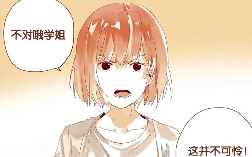 11 第10话 一个人也很好 第46页
