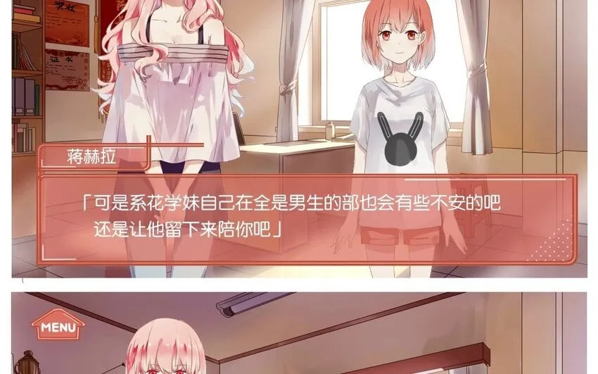 11 第10话 一个人也很好 第48页