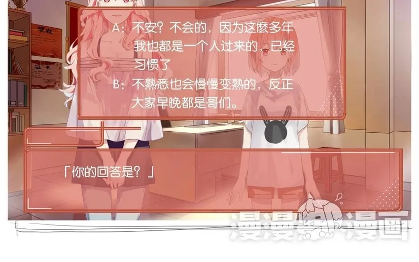 11 第10话 一个人也很好 第49页