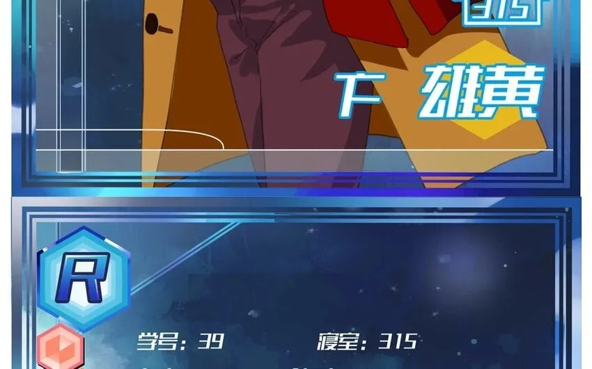 11 第10话 一个人也很好 第52页