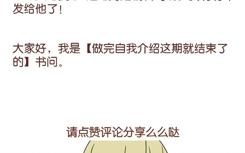 11 第10话 一个人也很好 第55页