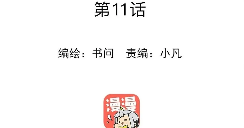 11 第10话 一个人也很好 第59页