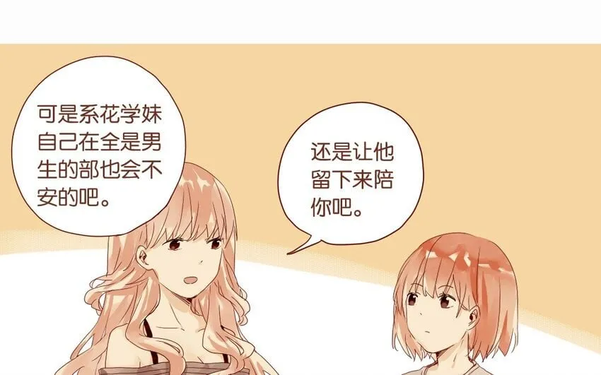 12 第11话 坚定立场 第5页