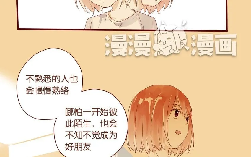 12 第11话 坚定立场 第7页