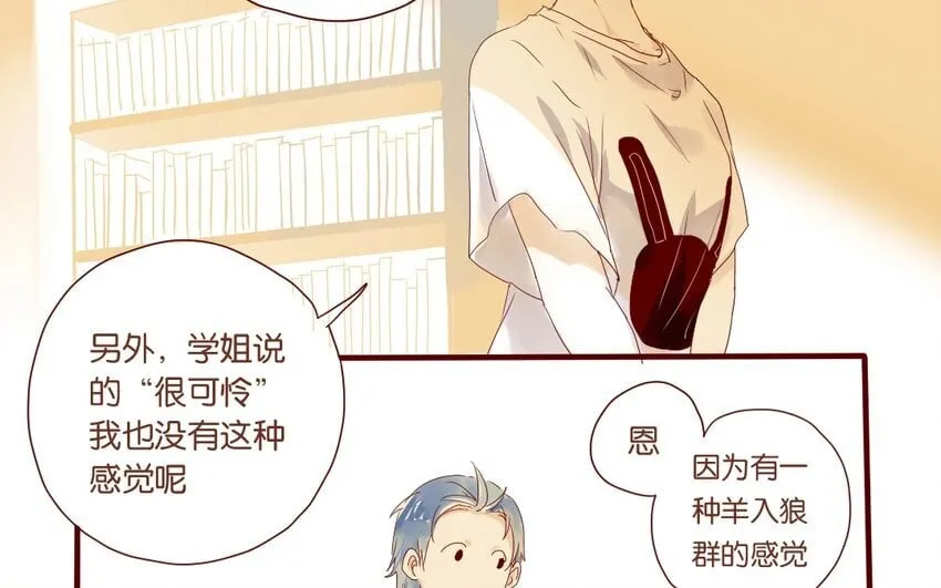12 第11话 坚定立场 第8页