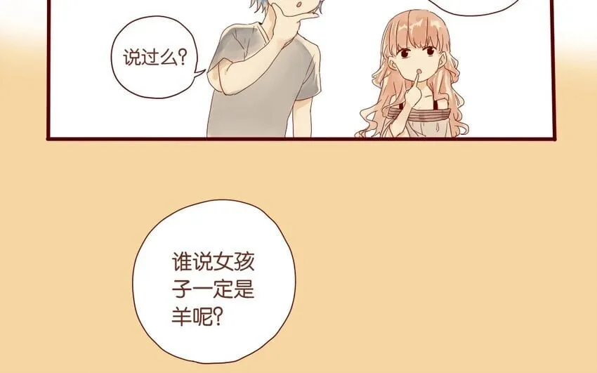 12 第11话 坚定立场 第9页