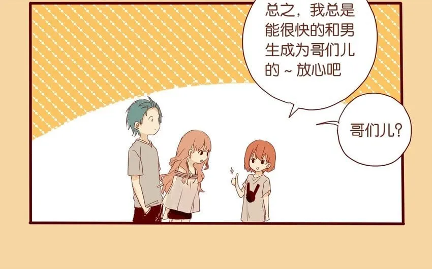 12 第11话 坚定立场 第15页