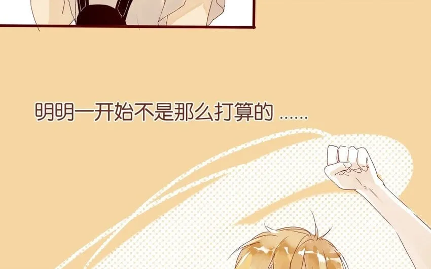 12 第11话 坚定立场 第17页