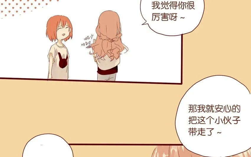 12 第11话 坚定立场 第23页