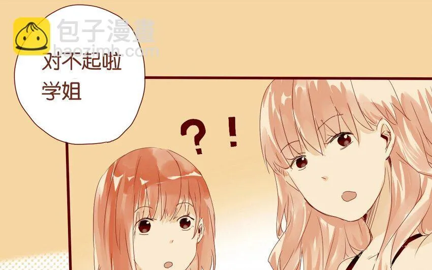 12 第11话 坚定立场 第25页