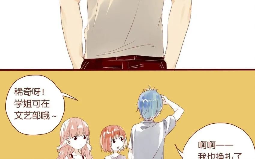 12 第11话 坚定立场 第28页