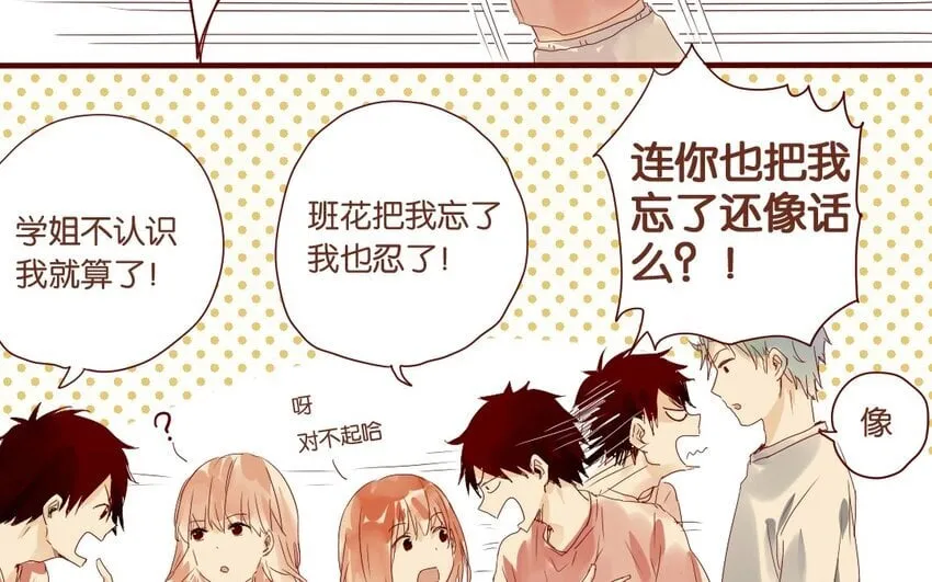 12 第11话 坚定立场 第36页