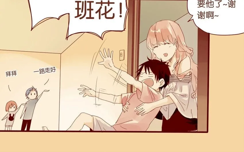 12 第11话 坚定立场 第41页