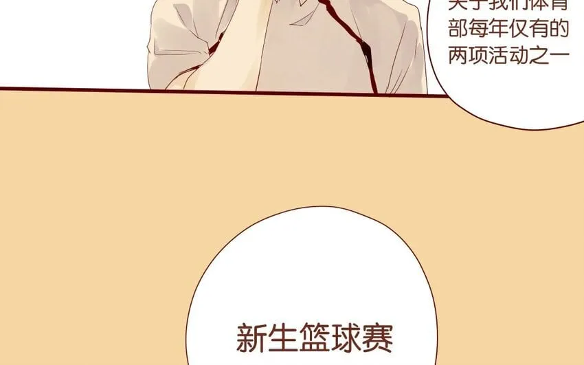 12 第11话 坚定立场 第48页
