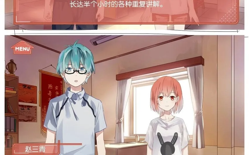 12 第11话 坚定立场 第53页