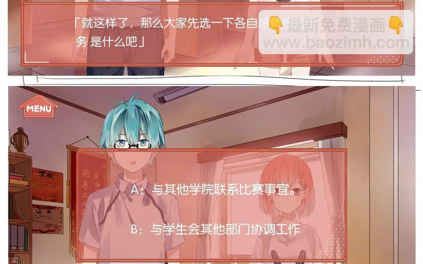 12 第11话 坚定立场 第54页