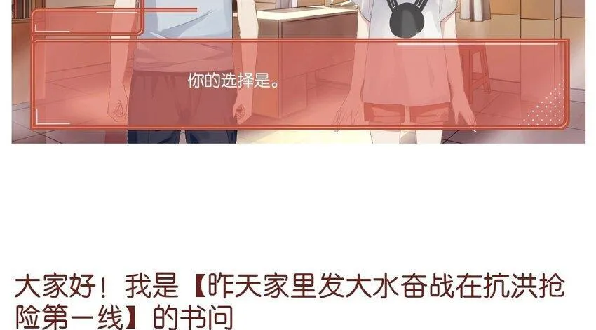 12 第11话 坚定立场 第55页