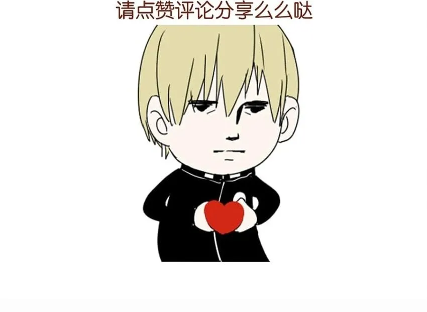 12 第11话 坚定立场 第57页