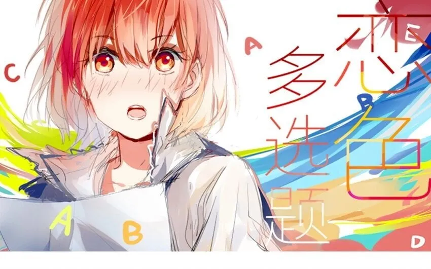 13 第12话 女生也上场 第1页
