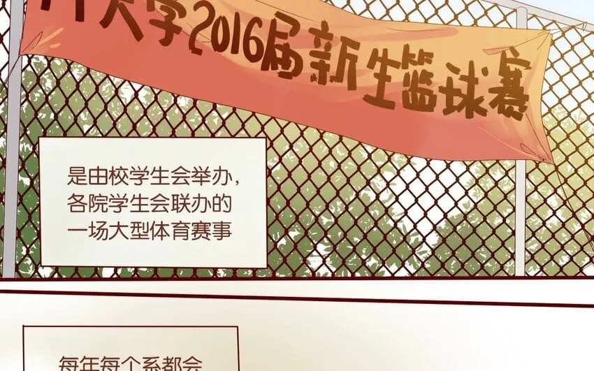 13 第12话 女生也上场 第5页