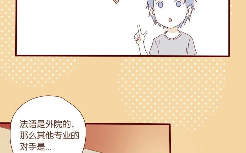 13 第12话 女生也上场 第21页