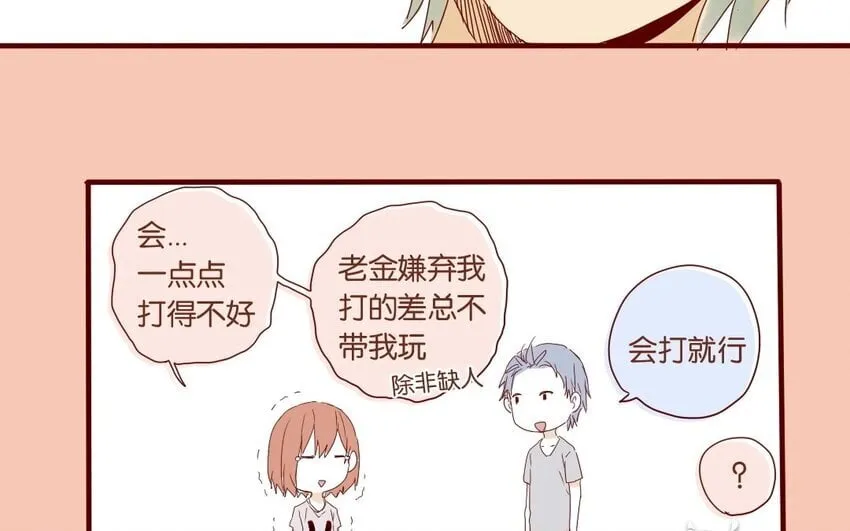 13 第12话 女生也上场 第27页