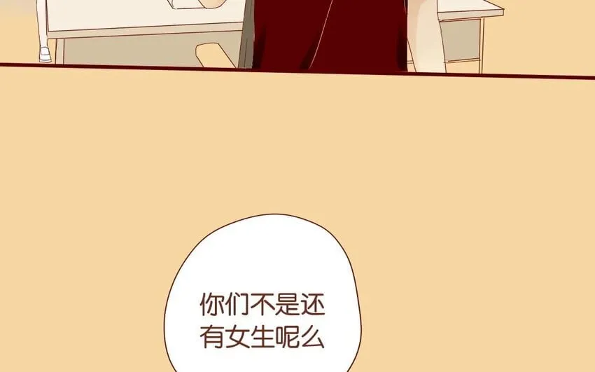 13 第12话 女生也上场 第43页