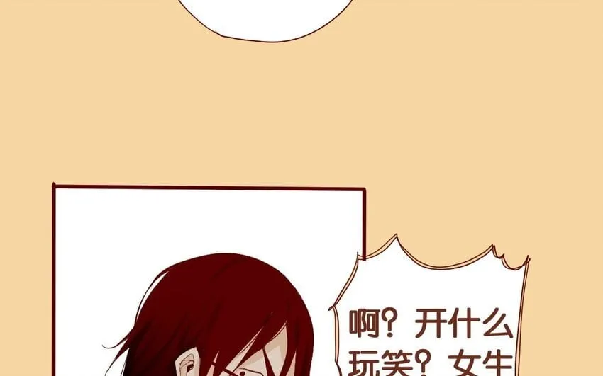 13 第12话 女生也上场 第44页
