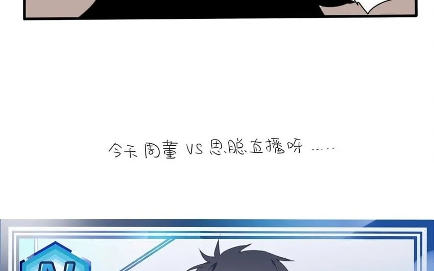 13 第12话 女生也上场 第61页