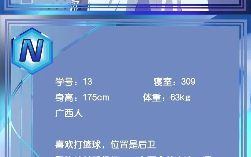 13 第12话 女生也上场 第64页